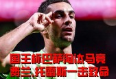 kaiyun·(中国)官方网站-德罗巴重返赛场，晋级下一阶段首场状态出色，切尔西观众沸腾！的简单介绍-kaiyun·(中国)官方网站