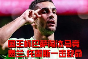 kaiyun·(中国)官方网站-德罗巴重返赛场，晋级下一阶段首场状态出色，切尔西观众沸腾！的简单介绍-kaiyun·(中国)官方网站